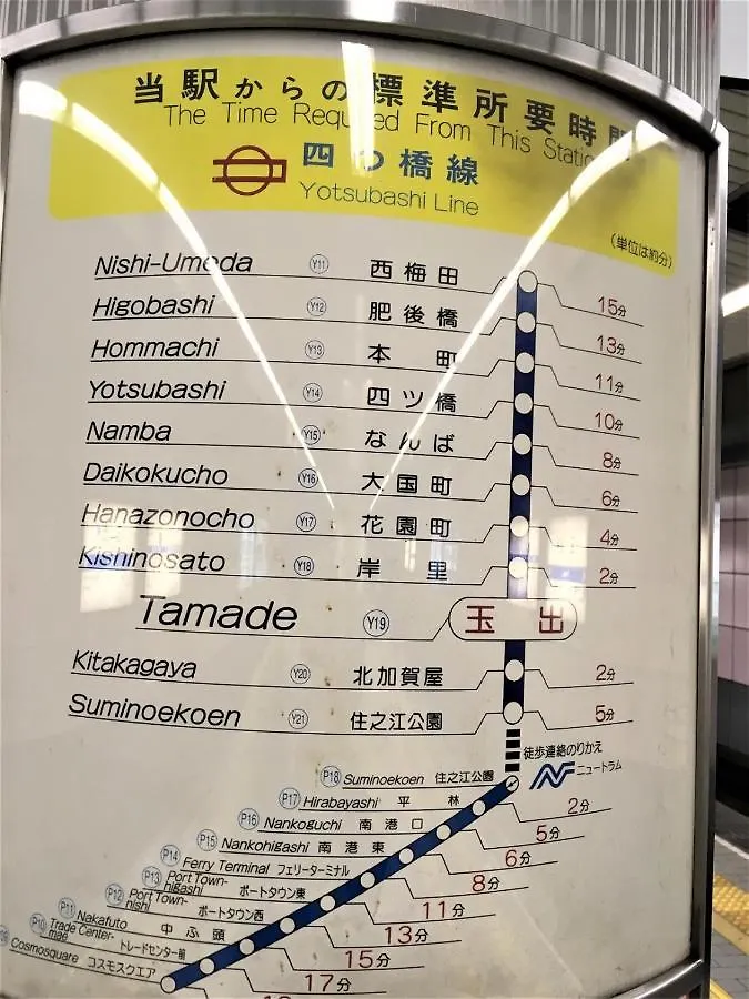 오사카 玉出102 Wifi付 玉出駅から徒歩2分 地下鉄難波迄8分 아파트